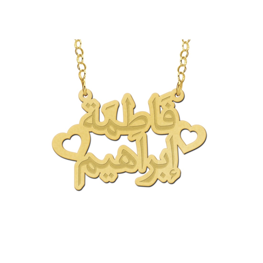 vacht Locomotief Zielig Arabische naamketting goud 2 namen / Anny van Buul Juweliers Sieraden